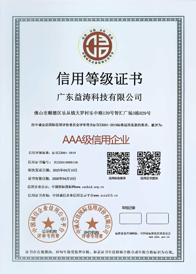 阜沙镇荣誉证书