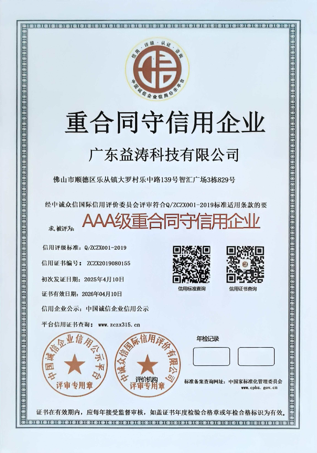 阜沙镇荣誉证书