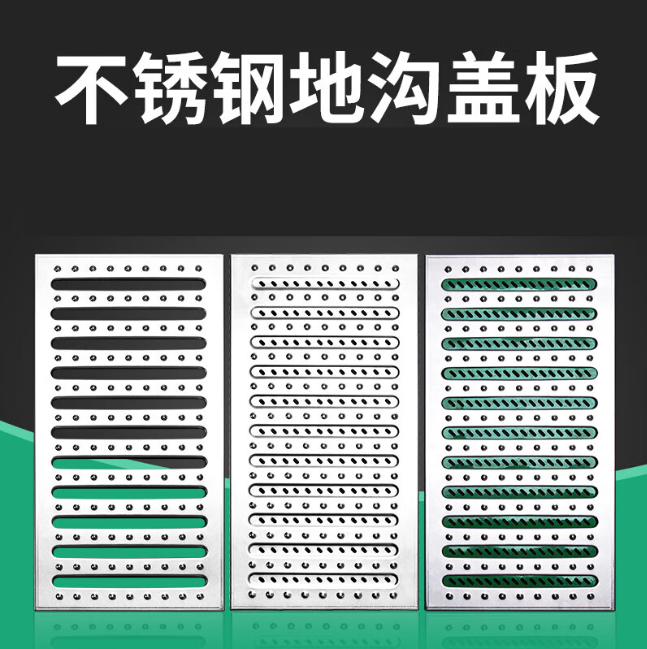 阜沙镇不锈钢沟盖板展示
